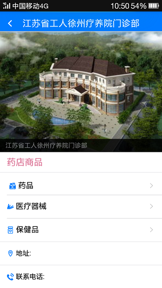 职工健康云