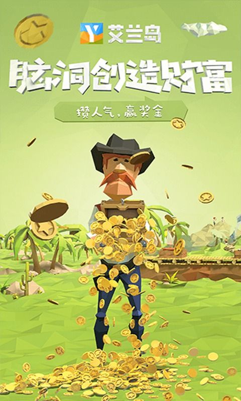 艾兰岛手游腾讯版