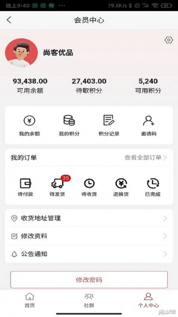 尚客优品