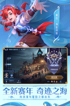 王者荣耀s31赛季