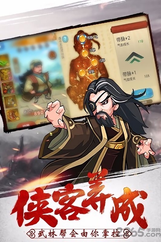 扫地僧传手游官网版