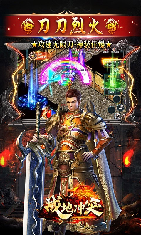 战地冲突官方正版