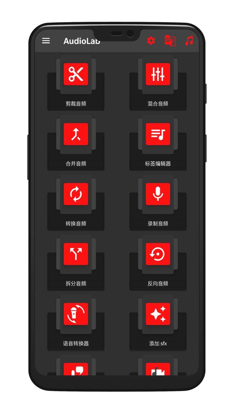 audiolab中文版免费版