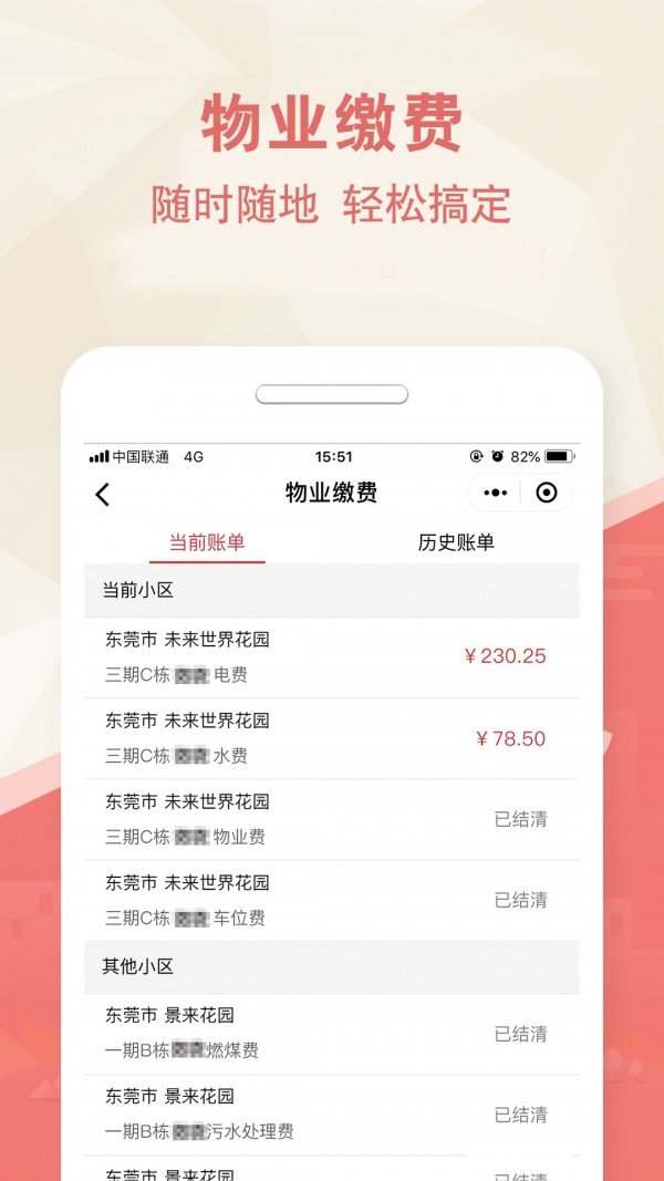 互联网家