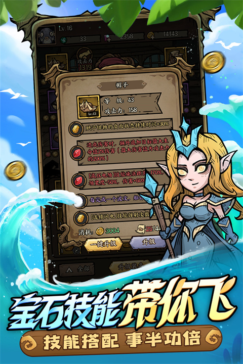勇者之海最新版