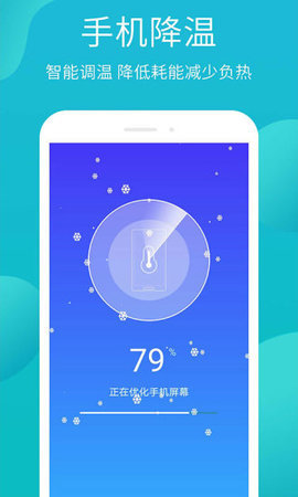 手机管家Pro