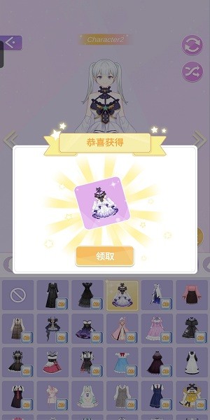 魔法公主的换装日记