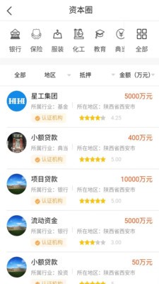 班班查询