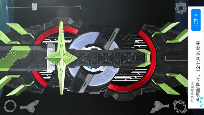 假面骑士极狐变身器