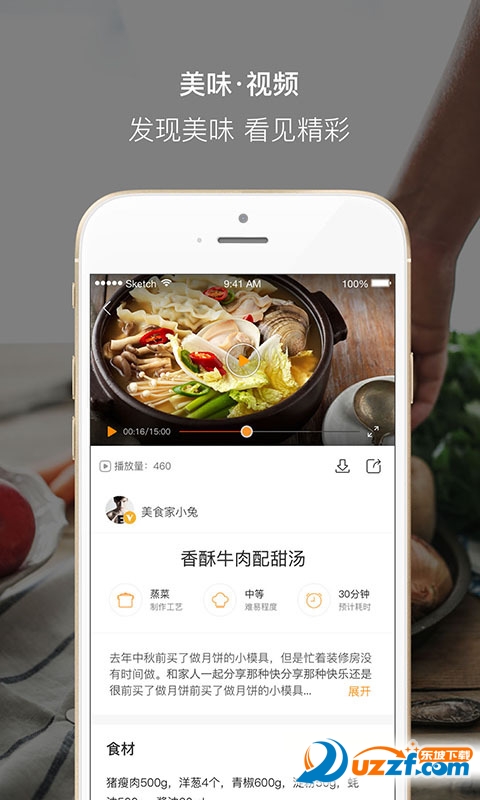 好豆菜谱