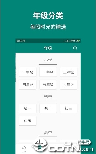 天天作文网