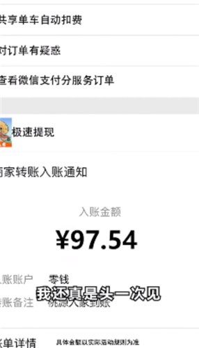 桃源人家红包正版