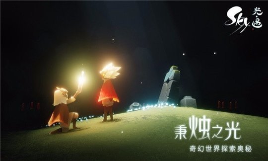 光遇谷歌完整版