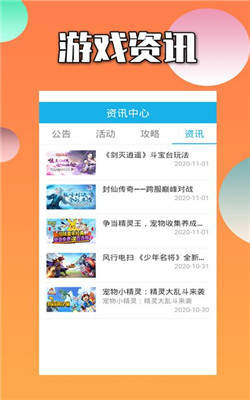 禧玥游戏助手