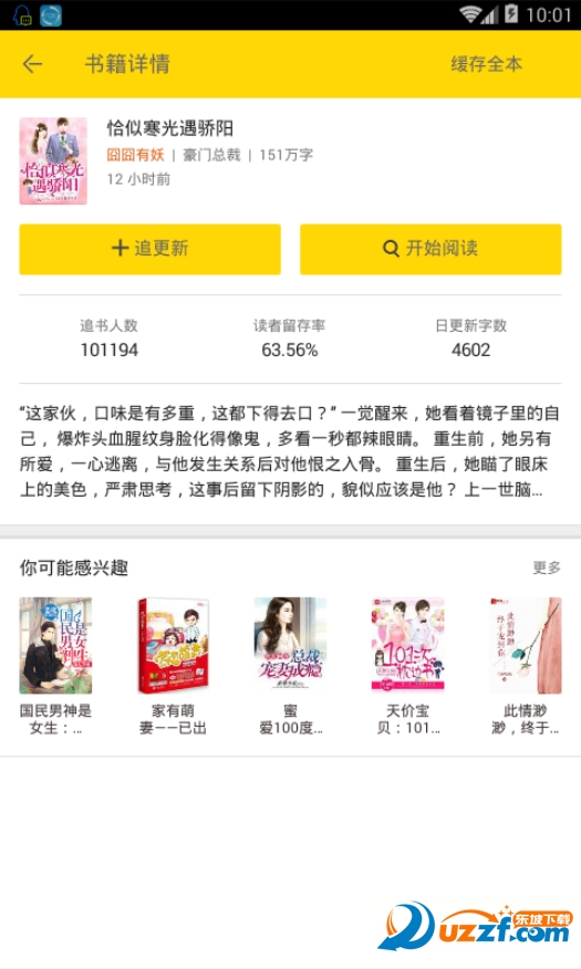 简阅小说