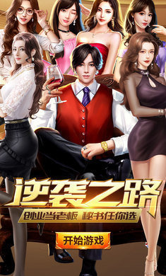 都市美艳传说 V1+V2 官方版中文版 