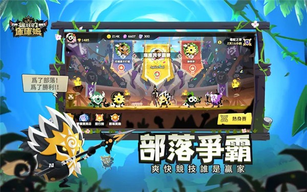 疯狂的库库姆国际版