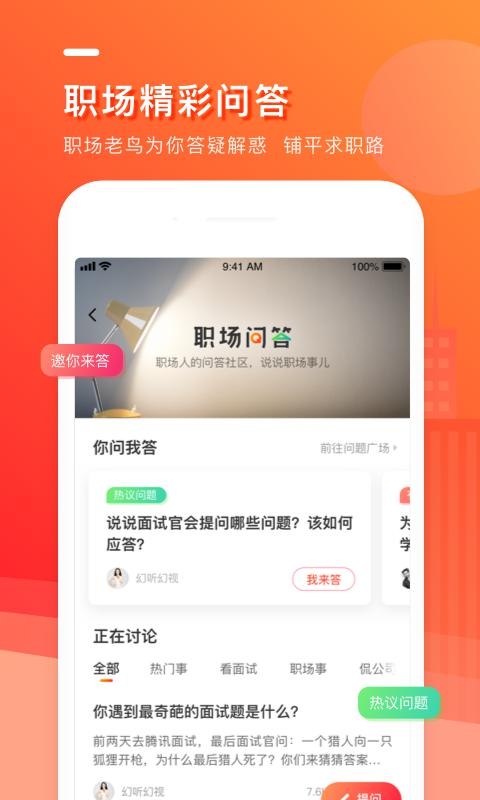 中华英才网