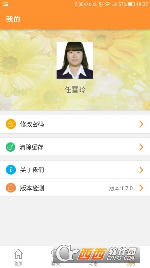 学汇教师
