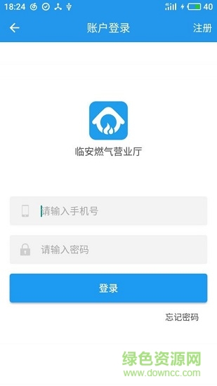 临安燃气营业厅