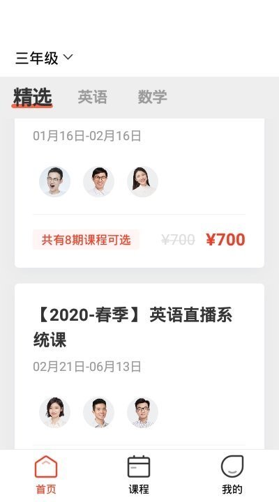 大米网校