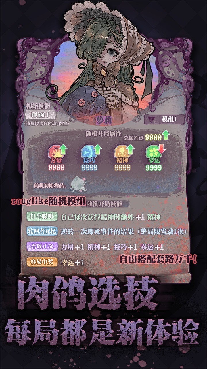 诡秘萝莉内测版