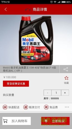 快准车服服务商端