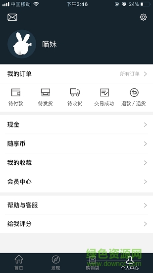 随享季