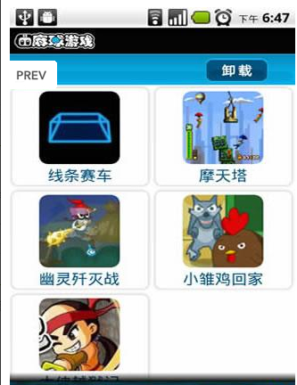 盒子大作战