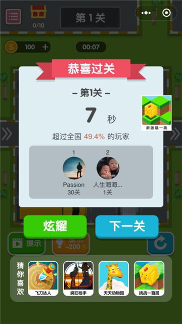 挪车大师单机版