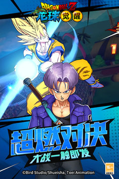 龙珠觉醒官网版