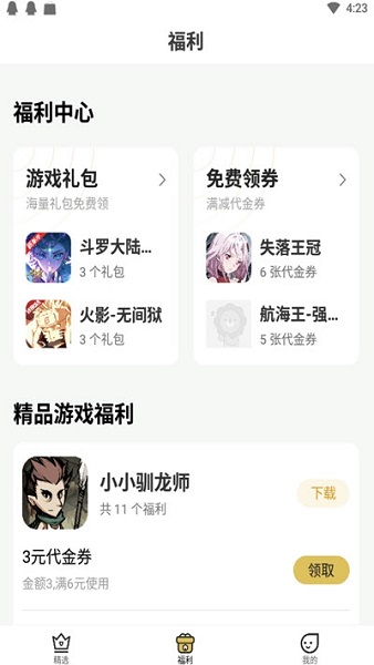 小爱手游平台