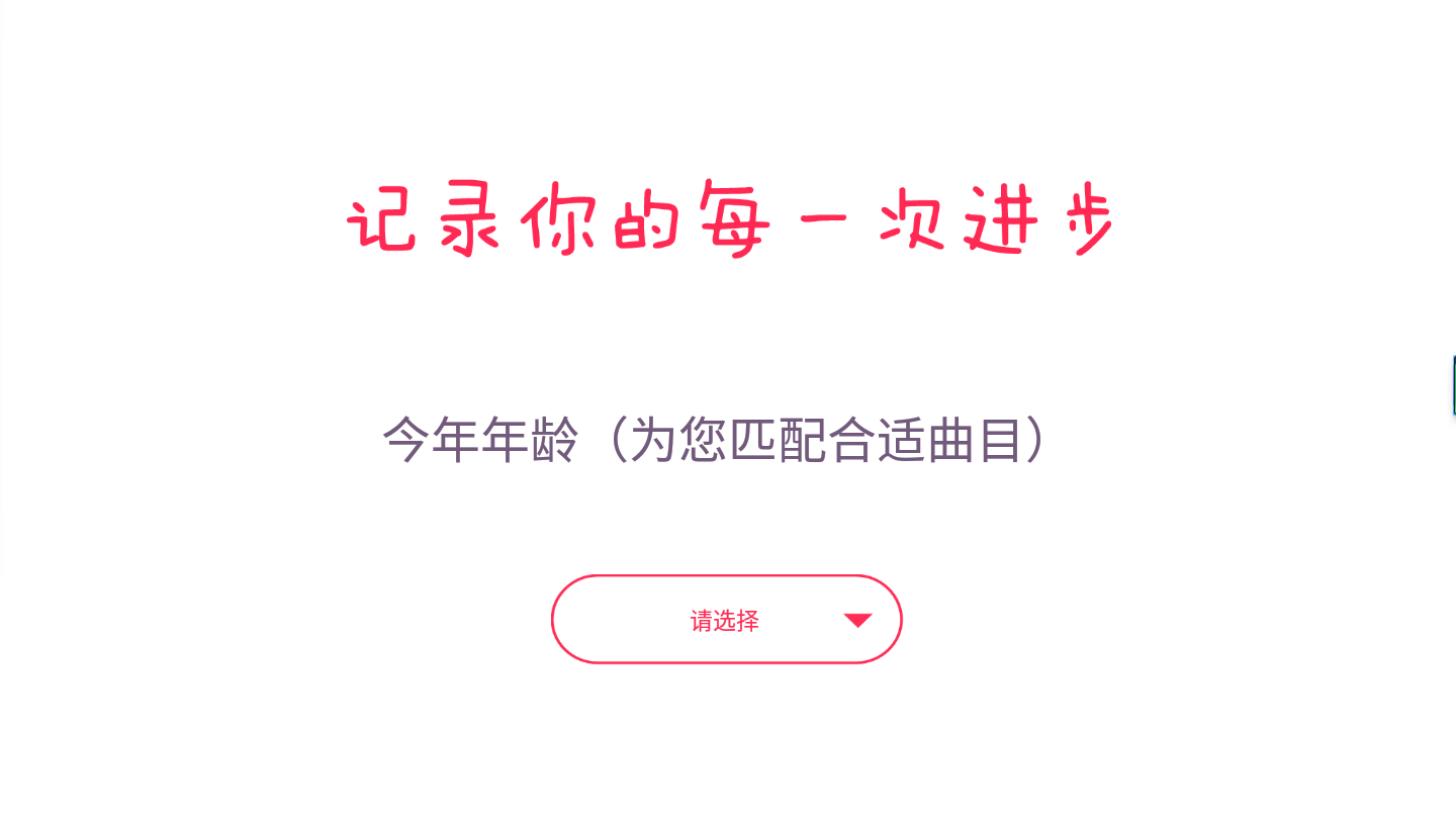 好多曲谱