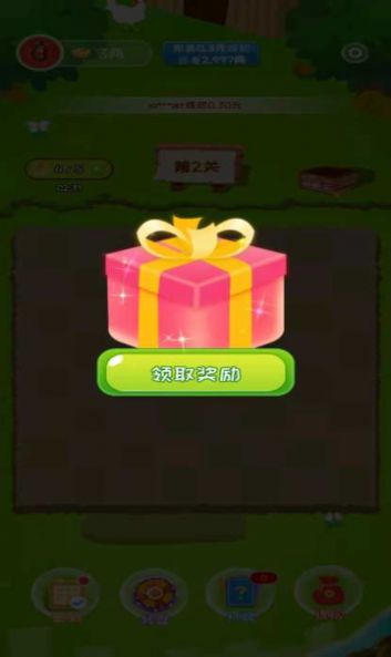 闯关消消乐领红包福利版