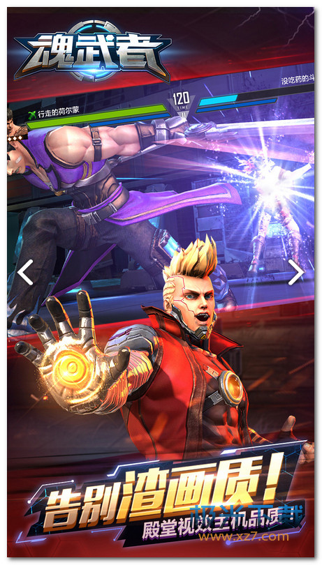 魂武者九游最新版