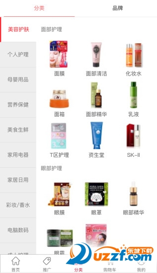 兔爱淘