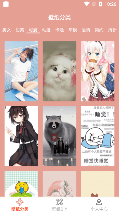 高清口袋壁纸大全