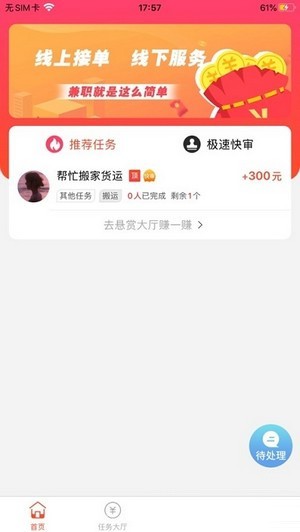 赏帮联盟