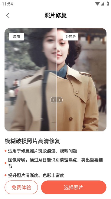 时空光年免费版