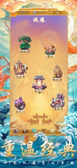 西天灵宠官方最新版