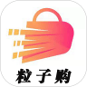 粒子购app