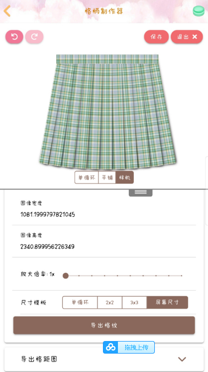 格柄制作器福利