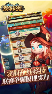 发条英雄最新测试版