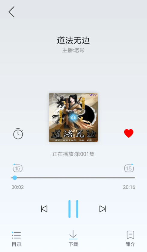 听有声小说app免费版