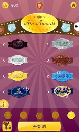 神灯猜人名官方正版