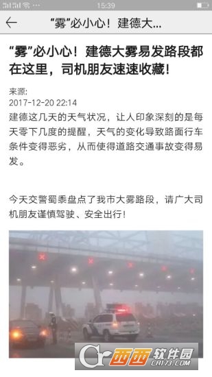 我的建德