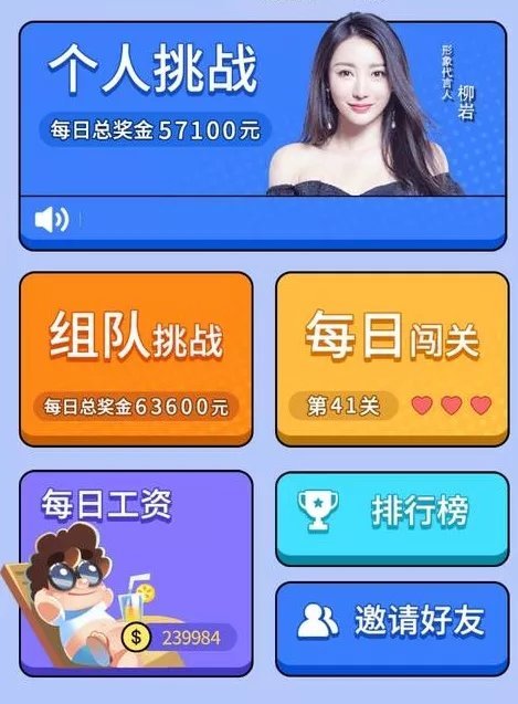 最强达人赚钱版