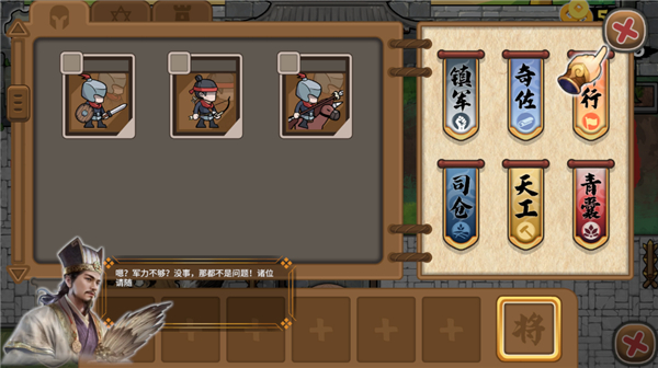 北伐模拟器游戏