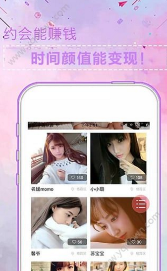 咖咖约