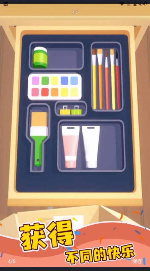 收纳小物件官方版